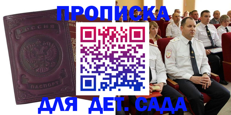 найти адрес прописки в Первомайске